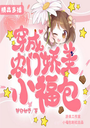 穿成農門嬌美小福包