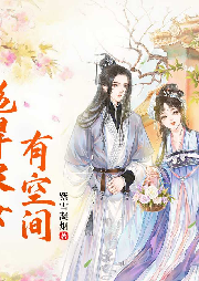 彪悍農(nóng)女有空間