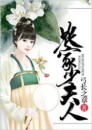 農(nóng)家少夫人