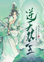 逆天雙寶：末世農女拽翻天