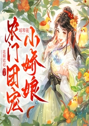 農門團寵小嬌娘