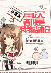 快穿之每次都是我躺槍