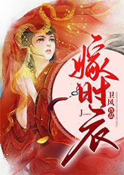 嫁時衣