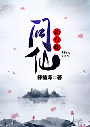 新白蛇問(wèn)仙