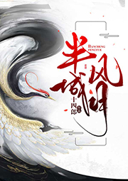 半城風月