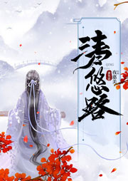 清悠路