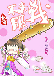 快穿之不服來戰(zhàn)呀
