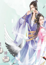 絕世神醫：腹黑大小姐