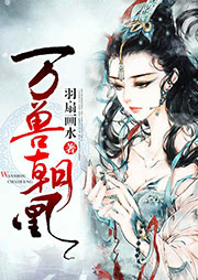 萬(wàn)獸朝凰