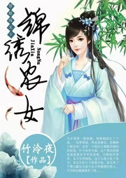錦繡農(nóng)女：帶娃闖天下