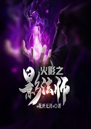火影之影法師
