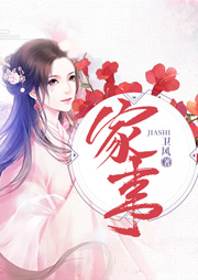 家事