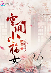 空間小福女