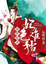 盛世恩寵：妃色難擋