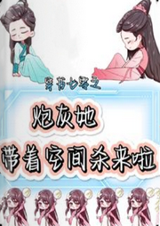 穿書七零之炮灰她帶著空間殺來啦