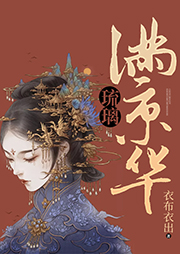 琉璃滿京華