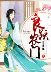 良躍農(nóng)門