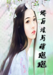 軍婚：嬌后娘與萌崽崽[七零]