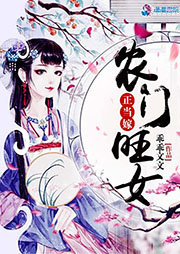 農門旺女正當嫁