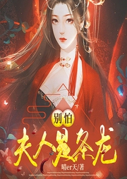 別怕