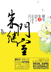 朱門繼室