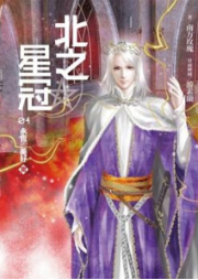 北之星冠