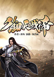 御天戰帝