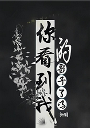 你看到我的影子了嗎