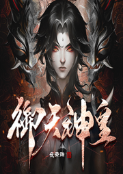 御天神皇