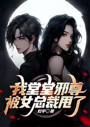 星際游戲，我登天梯后封神了