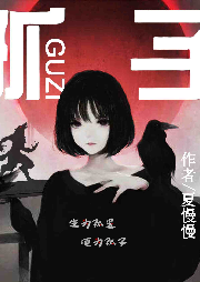 孤子