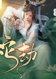 蛇劫