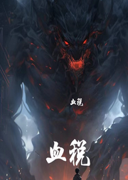 血稅