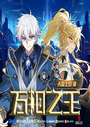 萬相之王