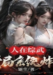 開局就炸系統
