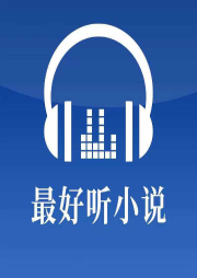 最好聽