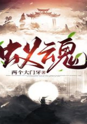 蟻魂