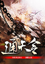 通天令