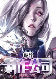 詭異制作公司