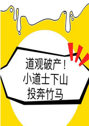 道觀倒閉
