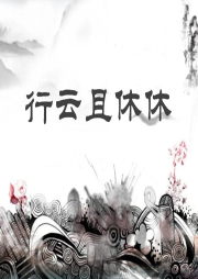 法醫(yī)傾城：拐個(gè)將軍來(lái)成家