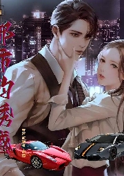 都市的誘惑