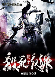 殺死那個反派！