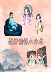 戰神家的小白龍
