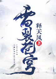 雷裂蒼穹 
