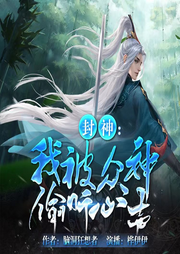 爆笑仙俠爽文 
