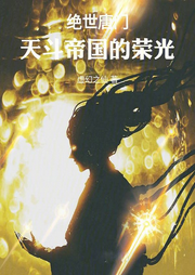 絕