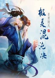 極靈混沌決