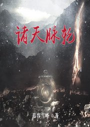 諸天脈輪