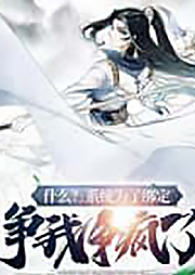 玄幻：什么開局，我一下擁有四個系統